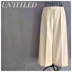 少し訳あり♡アンタイトル クリームイエロー クロップド ストレッチパンツ M