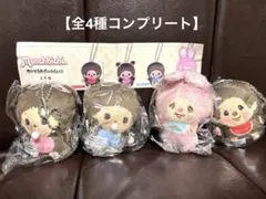 2026年最新】モンチッチぬいぐるみボールチェーンの人気アイテム