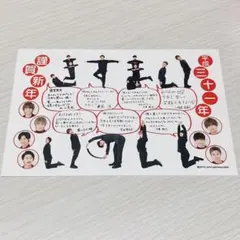 Kis-My-Ft2 キスマイ 2019年 年賀状