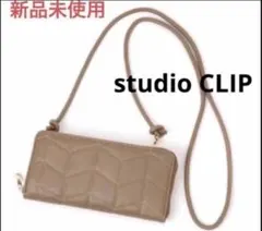 新品★studio CLIP キルトロングウォレット 長財布ブラウン ショルダー