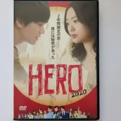 ☆ HERO ドラマ版(第2期) & 劇場版　木村拓哉 ／北川景子　DVD 希少 HERO 2014年版 vol.2 dvd 木村拓哉/北川景子 - メルカリ
