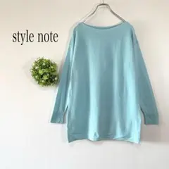 【美品】スタイルノート【S-M】 長袖チュニックニット　シルク　カシミア　薄手