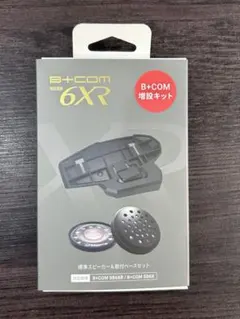 B+COM 6XR ヘッドセット 増設キット - メルカリ