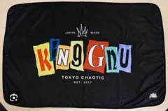 [新品未使用] King Gnu FC限定 ブランケット King Gnuオフィシャルファンクラブ「CLUB GNU」