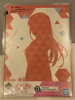 冴えない彼女の育てかた Fine 一番くじ ポスター 3点セット 霞ヶ丘詩羽