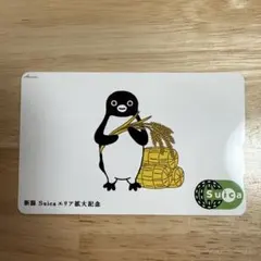 2026年最新】エリア拡大 記念 Suicaの人気アイテム - メルカリ