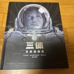 鶴田謙二画集 コメット 初版 - メルカリ
