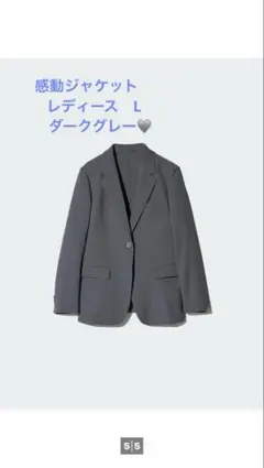 UNIQLO 感動ジャケット　レディースL