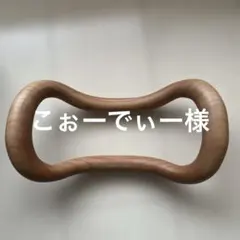 2026年最新】ウェーブストレッチリング けやきの人気アイテム - メルカリ