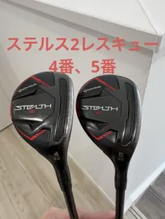 2026年最新】テーラーメイド ステルス レスキューの人気アイテム