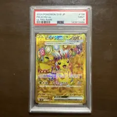 【PSA10】 ピカチュウ：パッケージ版 スカーレット バイオレット 2026年最新】ピカチュウ プロモ スカーレット バイオレットpsa10の人気