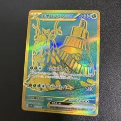 2026年最新】チオンジェンex URの人気アイテム - メルカリ
