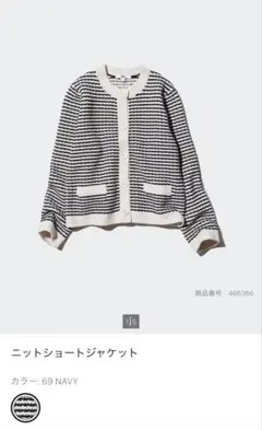 ユニクロ ニットショートジャケット