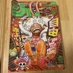 週刊少年ジャンプ 2022年10月3日号　付録あり