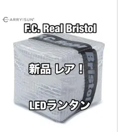 FCRB ソーラーポータブルライト Bristol折りたたみ式★防水★ランタンのサムネイル