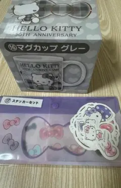 ハローキティ 50周年一番くじ マグカップ&ステッカーセット