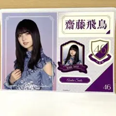 齋藤飛鳥さん　直筆サイン入　ステッカー 51Fa7DrGLuL._UF350,350_QL50_.jpg