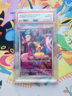 2025年最新】モルペコ psa10の人気アイテム - メルカリ