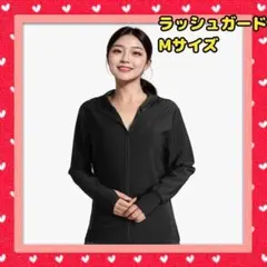 ラッシュガード レディース uvカット パーカー　ブラック　Mサイズ　水陸両用