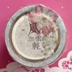 合成纸 干丝绣迹 6cm×5m 型抜き 海外マスキングテープ 漢字 中国語 合成纸 干丝绣迹 6cm×5m 型抜き 海外マスキングテープ 漢字 中国語