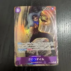 ワンピースカード クロコダイル SR ★ パラレルのサムネイル
