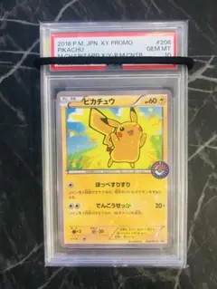 2026年最新】ピカチュウ xy-p psa10の人気アイテム - メルカリ