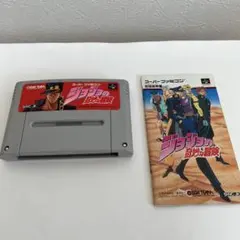 ジョジョの奇妙な冒険 スーパーファミコン