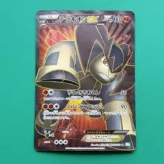 テラキオン SR BW2 レッドコレクション 068/066 - メルカリ