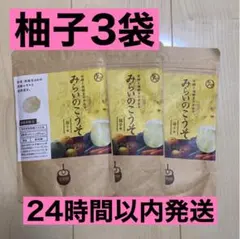 タマチャンショップ みらいのこうそ 3袋 レモン マスカット 柚子
