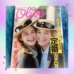 雑誌　オリーブ　Olive　109号　1987年　ベーシックカタログ　春の保存版のサムネイル