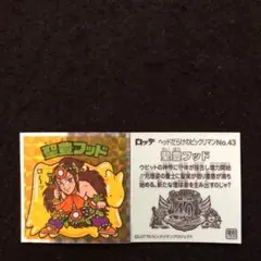 MK様　104⭐️ヘッドだらけのビックリマン2枚（No.43,S2）