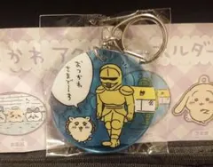ちいかわ アクリルキーホルダー5 鎧さん&シーサー　ガチャガチャ