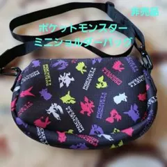ポケットモンスター ミニショルダーバッグ　非売品