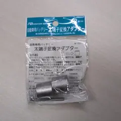 博多ピーヒョロ 笛 マフラー用部品 デコトラ トラック マニ割 新品未