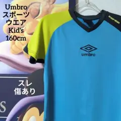 Umbro アンブロ サッカー /フットサル スポーツウェア 子供服160cm