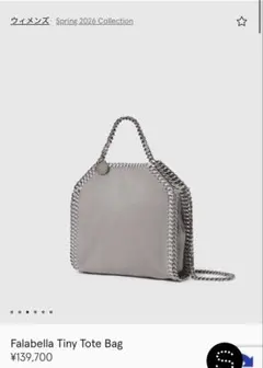 Stella McCartney Falabella Tiny Tote Bag