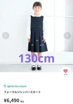 apres les cours(アプレレクール)ネイビー ノースリーブワンピース