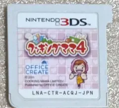 3DS クッキングママ4  m2-11