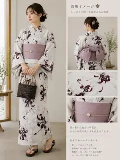 新品未使用タグつき 浴衣 TEIJINカルキュロ フリーサイズ ホワイト系