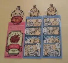 ちいかわ ブックマークコレクション うさぎ