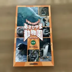 Item thumbnail for item 89780d93-228f-45f5-b21e-535f2dfeffab