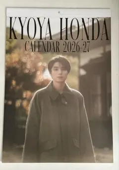 KYOKA HONDA カレンダー 2025-26 サイン入りカレンダーセット 本田響矢 2025-26 カレンダー手渡し会