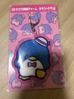 タキシードサム サガラ刺繍チャーム サンリオ当たりくじ