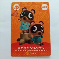 2026年最新】amiiboカード つぶきち まめきちの人気アイテム - メルカリ