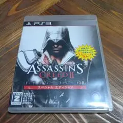 ASSASSIN'S CREED II スペシャルエディション