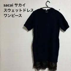 sacai サカイ スウェットドレスワンピース Sのサムネイル