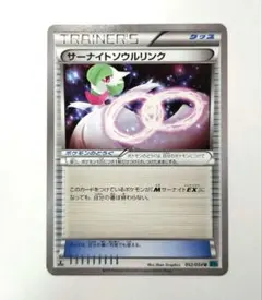 2026年最新】サーナイトソウルリンクの人気アイテム - メルカリ