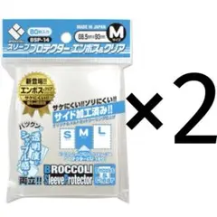 ブロッコリー スリーブプロテクター エンボス&クリア M 80枚入り 2個セット