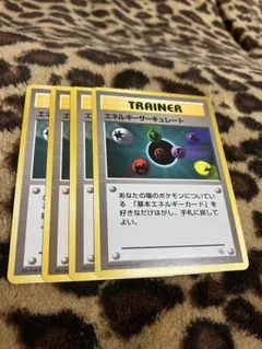 ポケカ　エネルギーサーキュレートマークなし4枚セット　3474のサムネイル