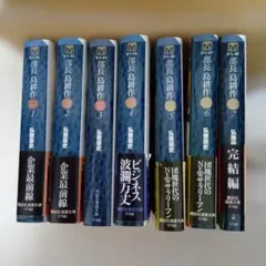 2026年最新】島耕作 全巻の人気アイテム - メルカリ